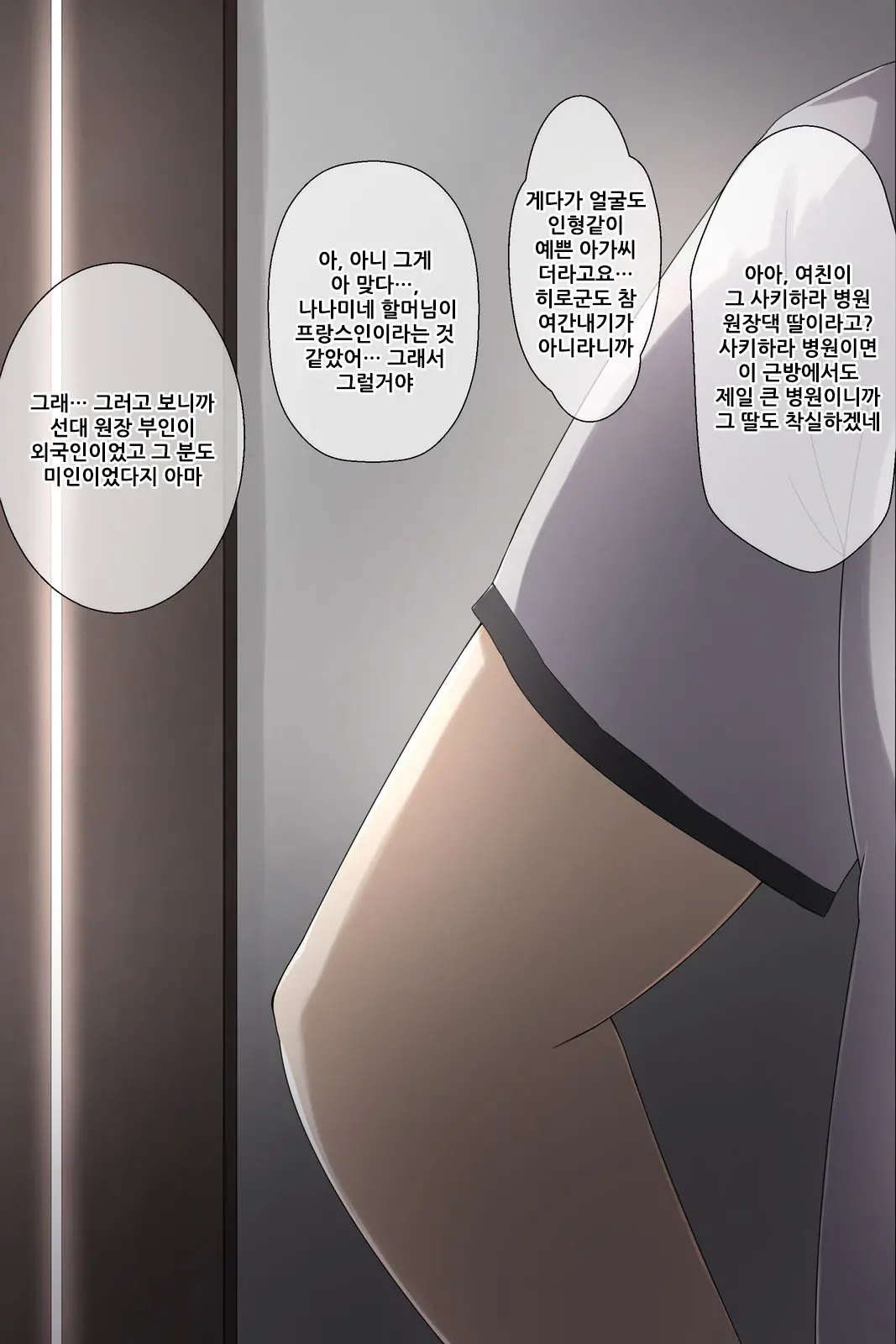 Otouto No Kanojo Ga Kimoota-Zuki No Bitch Datta Ken | 남동생의 여친이 안여돼를 좋아하는 걸레 였던 일